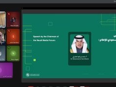المنتدى السعودي للإعلام يعقد ورشة عمل المحكّمين في معسكر الابتكار الإعلامي “Saudi MIB”