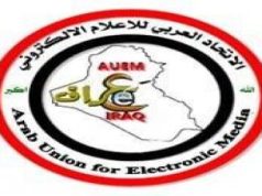 جامعة حطين الأردنية تخصص مقاعد دراسية مدعومة لأعضاء الاتحاد العربي للإعلام الإلكتروني