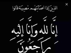 في ذمة الله تعالى الأستاذة مريم تركستاني