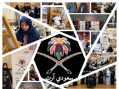 إنجازات سلوى حجر مع نادي سعودي آرت خلال عام 2025