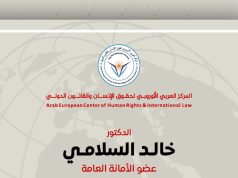 بين الثقة والمسؤولية: تأملات في تجديد عضوية الأمانة العامة