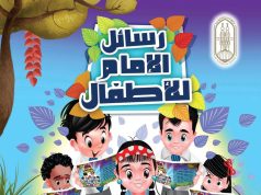 الإمام الطيب يخاطب الأطفال بكتاب تربوي جديد في معرض الكتاب