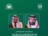 برعاية سمو أمير جازان وحضور سمو نائبة صحة جازان تنظّم مؤتمر السلامة المرورية الأول غداً الاحد