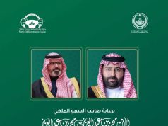 برعاية سمو أمير جازان وحضور سمو نائبة صحة جازان تنظّم مؤتمر السلامة المرورية الأول غداً الاحد