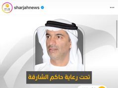 إنطلاق مهرجان الشارقة للشعر النبطي