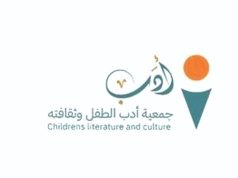 أدب الطفل وثقافته… تتلقى إبداعات المسرحيين