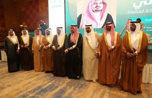 إنطلاق أعمال المنتدى الثاني لجمعيات محافظات وقرى منطقة مكة المكرمة
