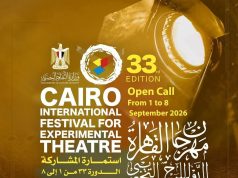 مهرجان القاهرة الدولي للمسرح التجريبي يمد فترة التقديم للمشاركة حتى 20 فبراير 2026