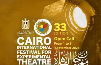 مهرجان القاهرة الدولي للمسرح التجريبي يمد فترة التقديم للمشاركة حتى 20 فبراير 2026