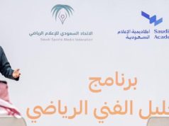 بالتعاون مع “اتحاد الإعلام الرياضي” أكاديمية الإعلام السعودية تُقيم برنامج التحليل الفني الرياضي