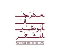 تحت رعاية خالد بن محمد بن زايد.. الدورة الثانية لمهرجان أبوظبي للشعر تنطلق 9 فبراير المقبل