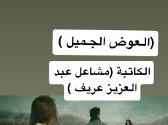 حبٌّ يسكن الذاكرة