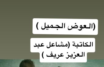 حبٌّ يسكن الذاكرة