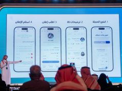 برعاية خادم الحرمين الشريفين إنطلاق النسخة الدولية من معسكر الابتكار الإعلامي ضمن فعاليات المنتدى السعودي للإعلام