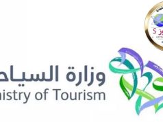 «السياحة» تُوقف استقبال طلبات رفع الطاقة الاستيعابية وتراخيص النزل المخصصة للعمل خلال موسم الحج في مكة والمدينة المنورة