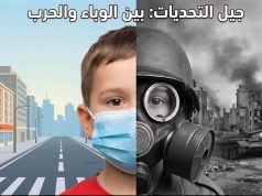 جيل النجاة بين ذاكرة الراديو واحلام التكنلوجيا