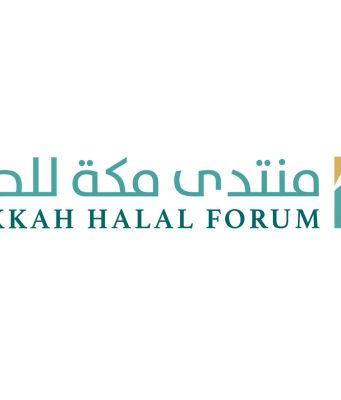 انطلاق النسخة الثالثة من منتدى مكة للحلال تحت شعار “الحلال صناعة احترافية”