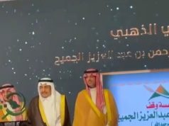 محافظ جدة يكرم الشيخ عبدالله بن عبدالرحمن الجميح