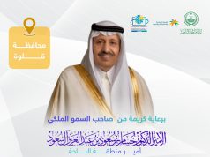 تمديد ساعات فعاليات قافلة التنمية الرقمية بقلوة إلى العاشرة مساءً لمدة ثلاثة أيام
