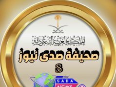 مع نسمات الخير.. تهنئة رمضان المبارك لفريق صحيفة صدى نيوز إس