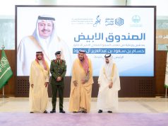 أمير منطقة الباحة يدشّن صندوق «تراحم الوقفي» لدعم السجناء والمفرج عنهم وأسرهم