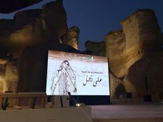 جمعية فتاة الأحساء تطلق أمسية “على نَشَل” كأول تفعيل تشغيلي لمبادرة مصنع الماهود