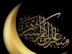 في حضرة الشهر الكريم