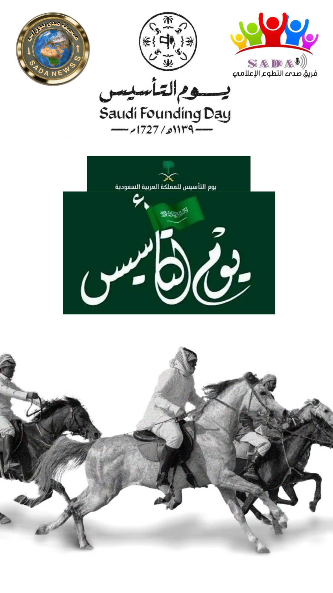 مقال: يوم التأسيس السعودي… قصة وطن تمتد جذوره لثلاثة قرون