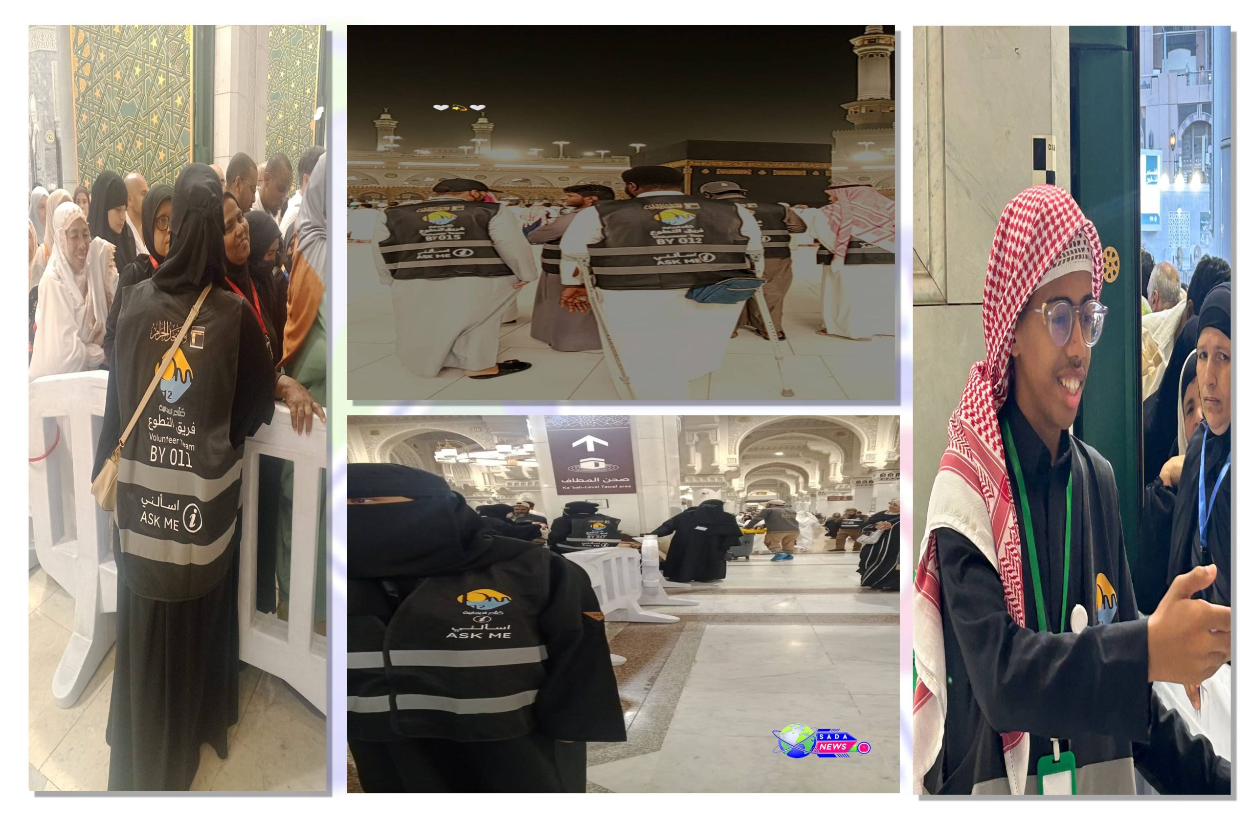 صُنّاع الإيجابية… ثمانون متطوعًا يصنعون فرقًا في خدمة ضيوف الرحمن بالحرم المكي