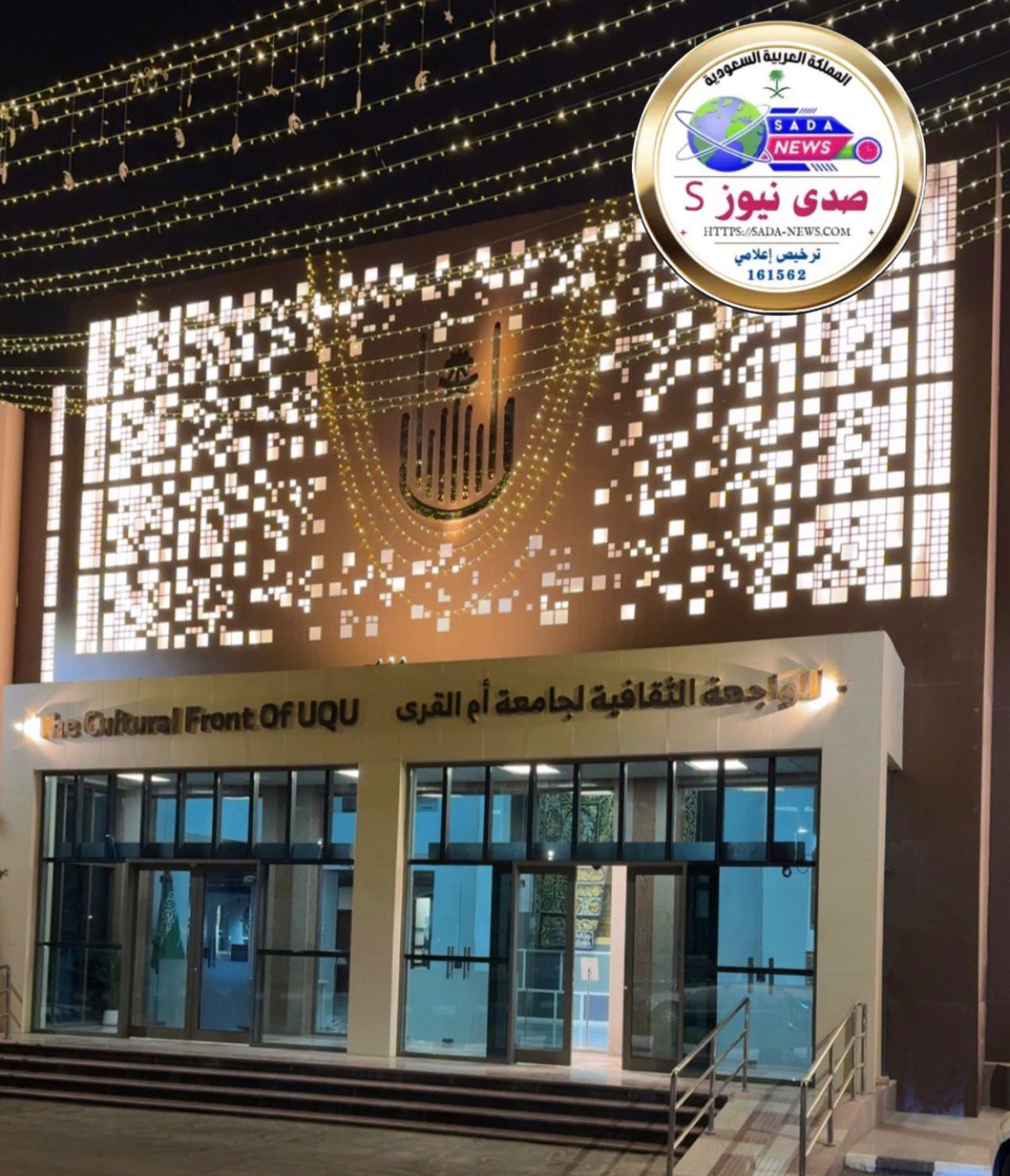 جامعة ام القري تتيح الزيارة لمعرض الواجهة الثقافية لجامعة أم القرى