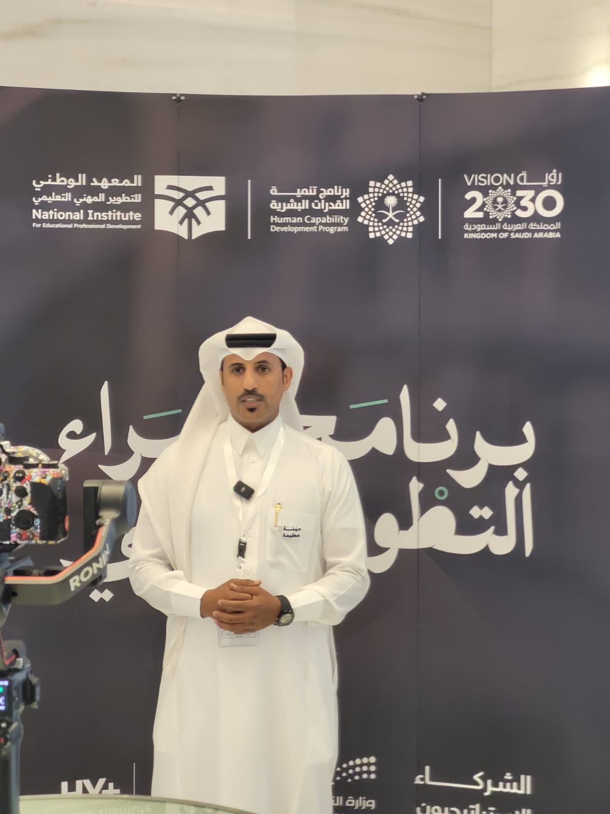 الدكتور بندر بن زيد الأمير يحصل على شهادة ممارس التطوير المهني المحترف