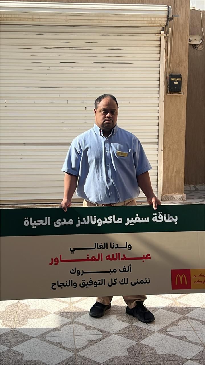 ملازمة داون والنجاح