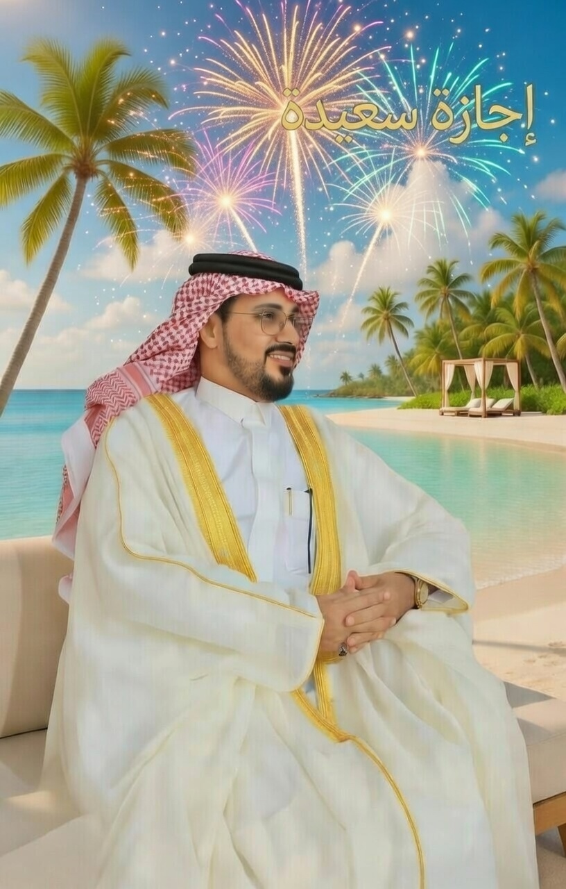 بدء إجازة عيد الفطر للطلاب والطالبات لعام 1447هـ