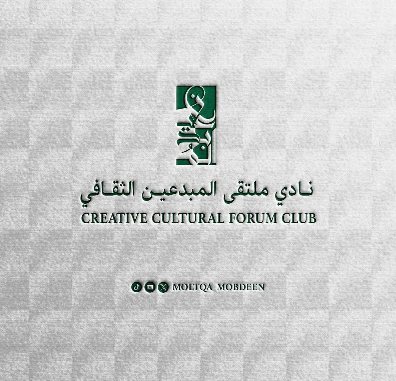 ملتقى المبدعين الثقافي يشيد بعطاء عضواته في اليوم العالمي للمرأة