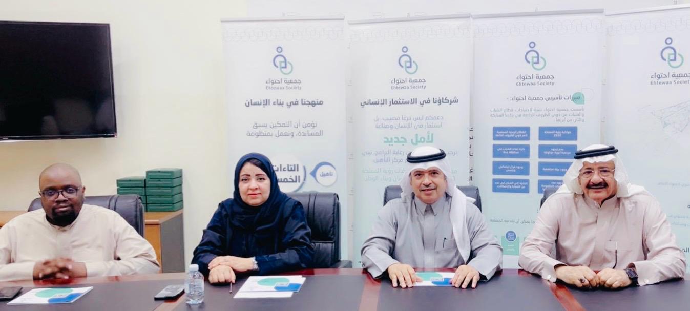 شراكة استراتيجية بين “وقف الإصلاح الخيري” و”جمعية طفولة آمنة” و”جمعية احتواء” لتعزيز التكامل في رعاية الأيتام وتمكين العمل المجتمعي