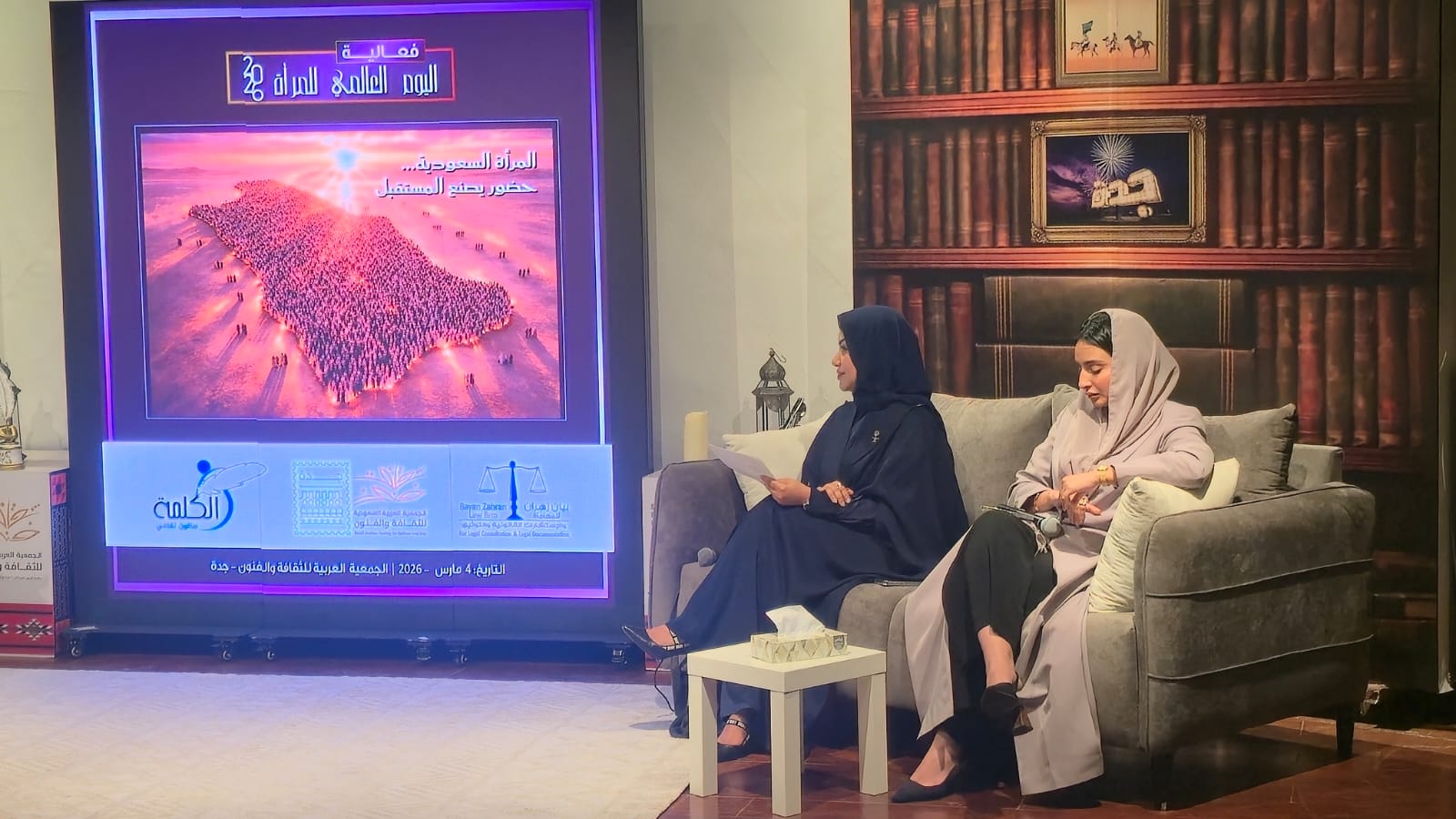 ضمن برامجها الثقافية وفعاليات «ليالينا الرمضانية»ثقافة وفنون جدة تحتفي بالمرأة السعودية