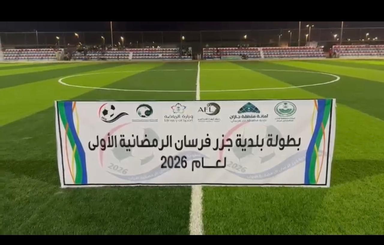 ديربي قماح يشعل نهائي بطولة بلدية فرسان الرمضانية 2026