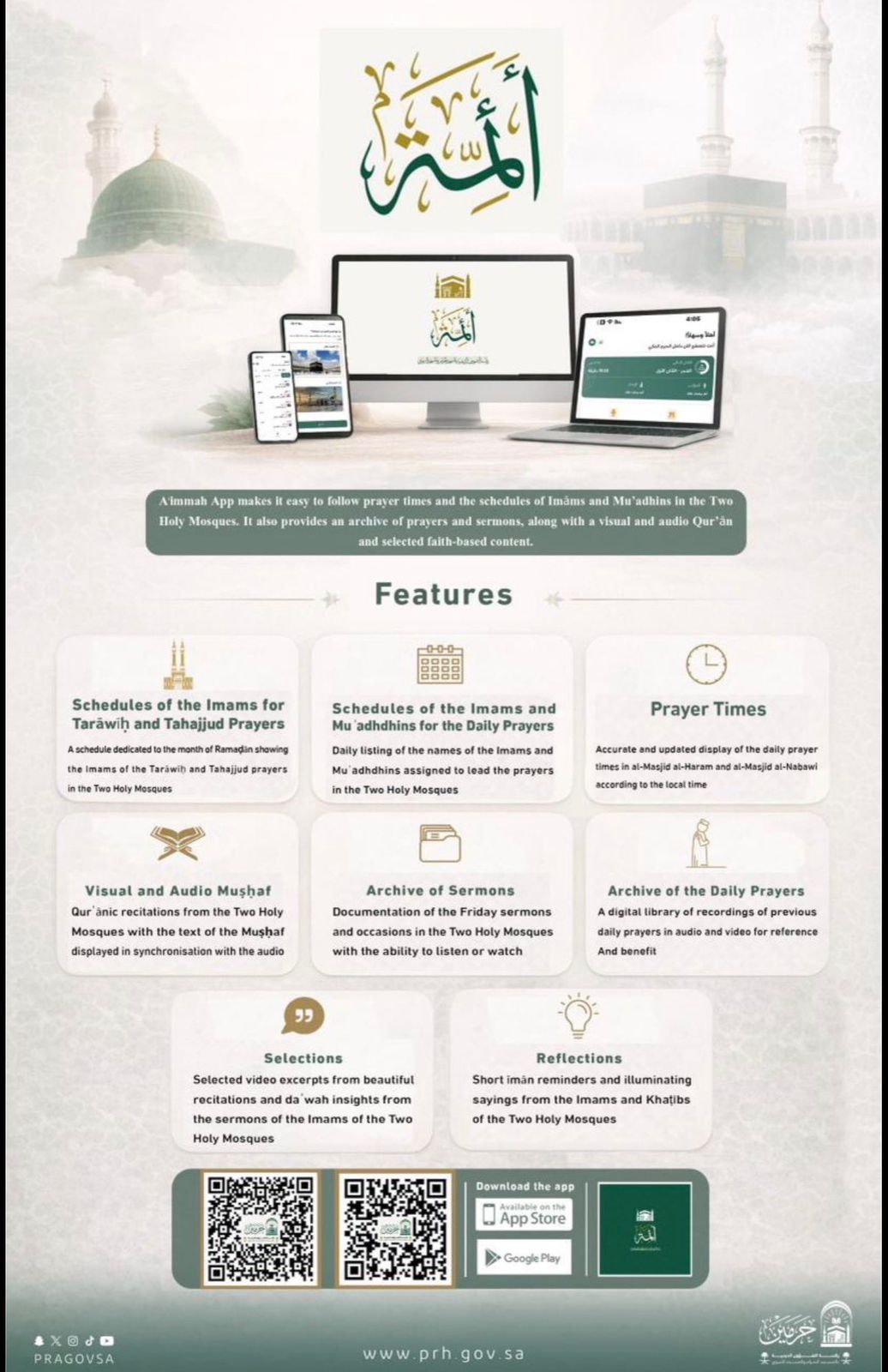 رئاسة الشؤون الدينية بالمسجد الحرام والمسجد النبوي تضع تطبيق “أئمة” لتسهل على زوار الحرمين معرفة مواقيت الصلاة 