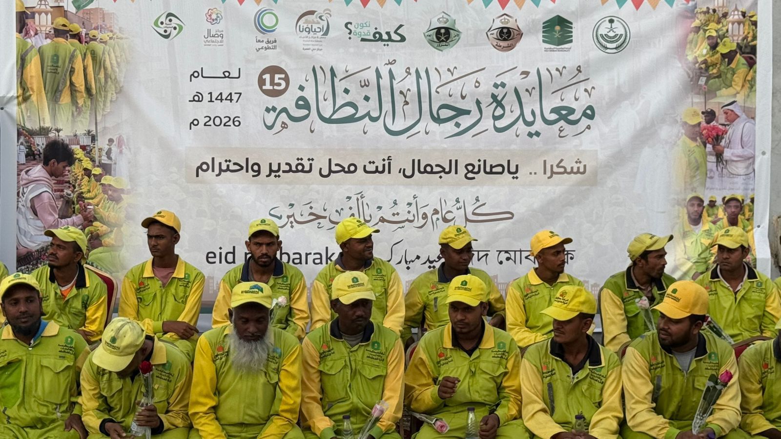 مكة تُكرم سدنة النظافة.. 15 عاماً من “الوفاء” لـ 5000 صانع جمال