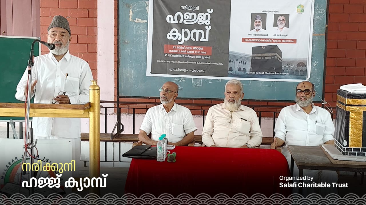 جامعة مليبار الاسلامية تقيم مخيما لضيوف الرحمن لتوعيتهم بمناسك الحج