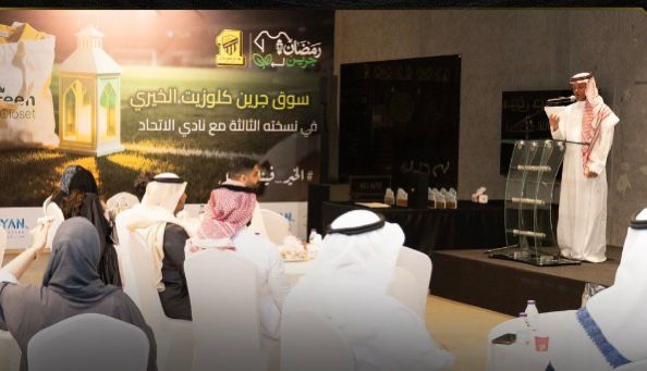 في فعالية” الخير فينا أصيل” المسؤولية الاجتماعية بنادي الاتحاد توزع ما يقرب من ١٠,٠٠٠ قطعة ملابس للاسر المتعففة