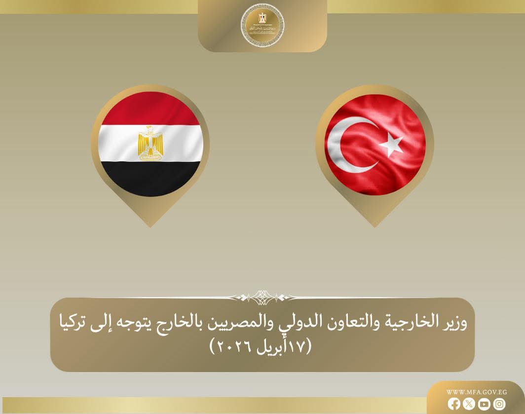 وزير الخارجية يتوجه إلى تركيا 