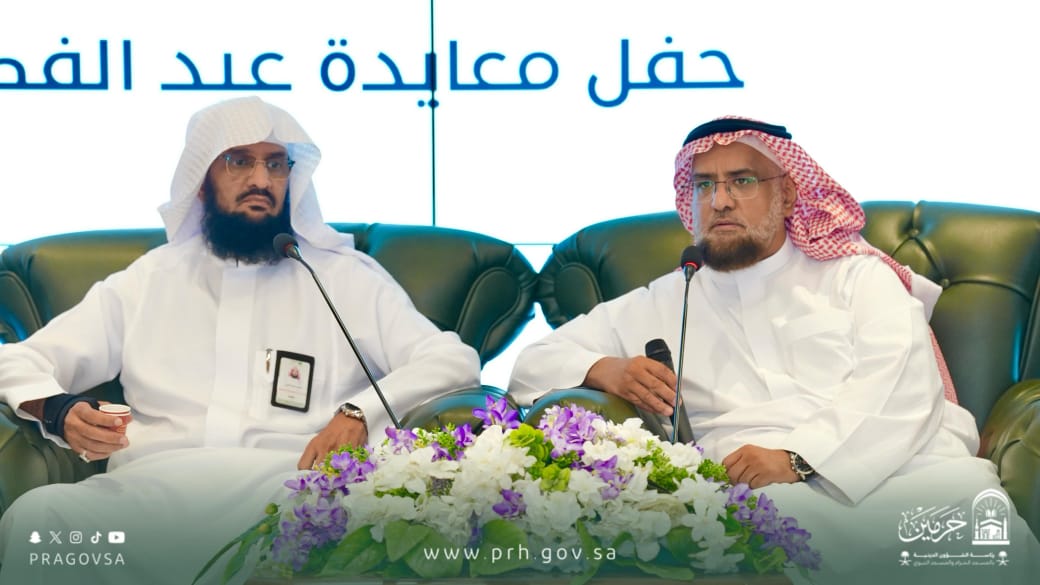 رئاسة الشؤون الدينية بالمسجد النبوي تنظّم لقاء معايدة لمنسوبيها