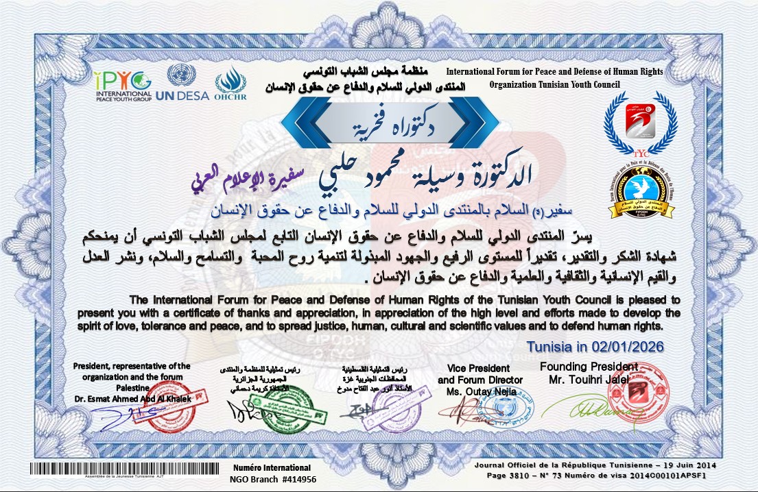 للمرة الثانية… الدكتوراة الفخرية تتوّج مسيرة وسيلة الحلبي في خدمة الإعلام والسلام والإنسانية