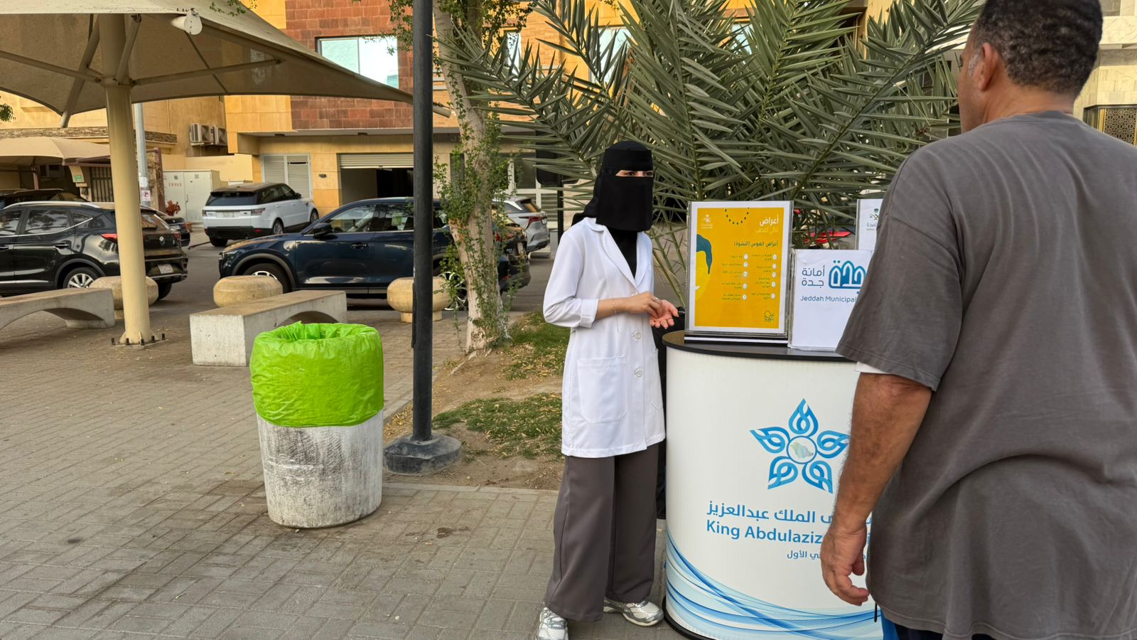 مستشفى الملك عبدالعزيز يفعّل اليوم العالمي لاضطراب ثنائي القطب في ممشى اليمامة