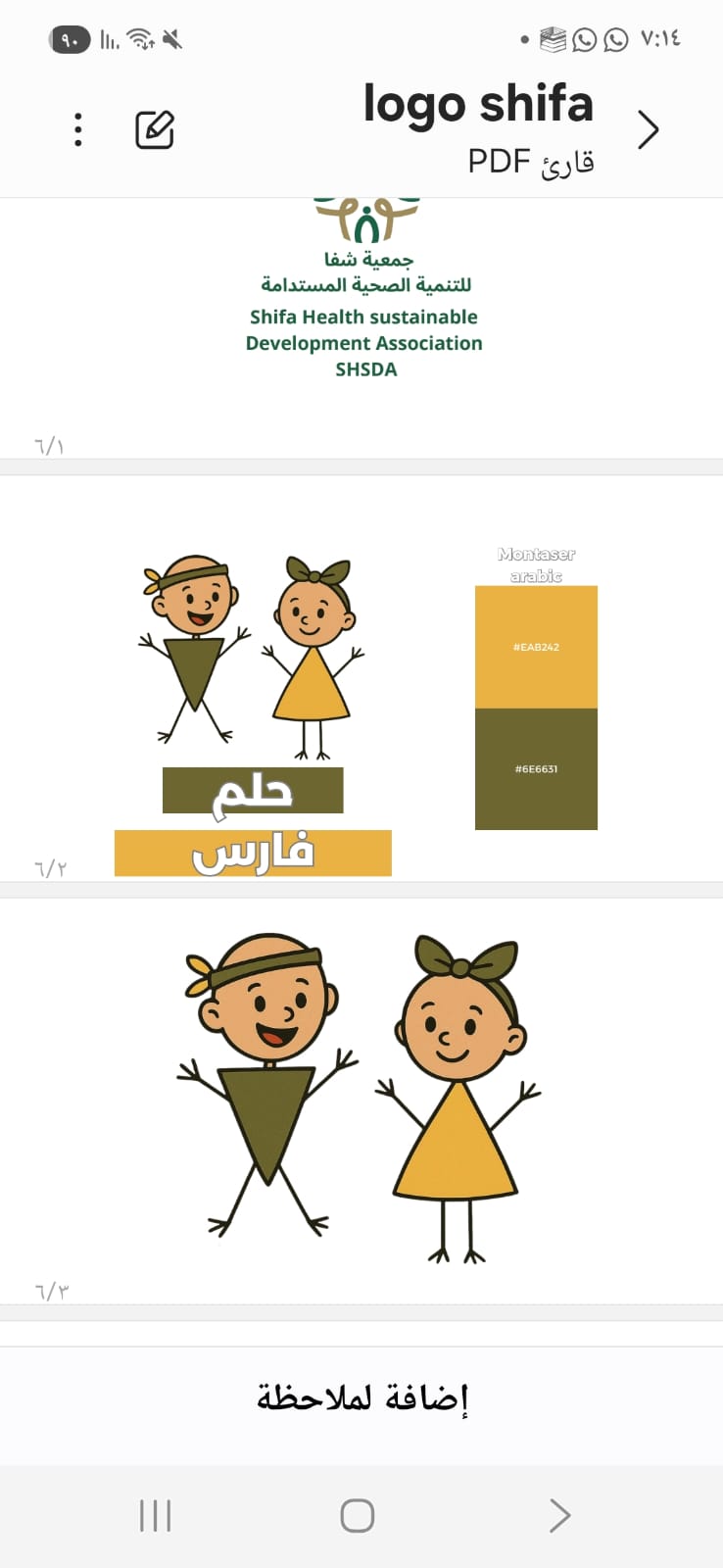 حفل شعلة أمل صغيرة حدث إنساني مرتقب أطفال التوحد و الكلى والسرطان في مبادرة مجتمعية