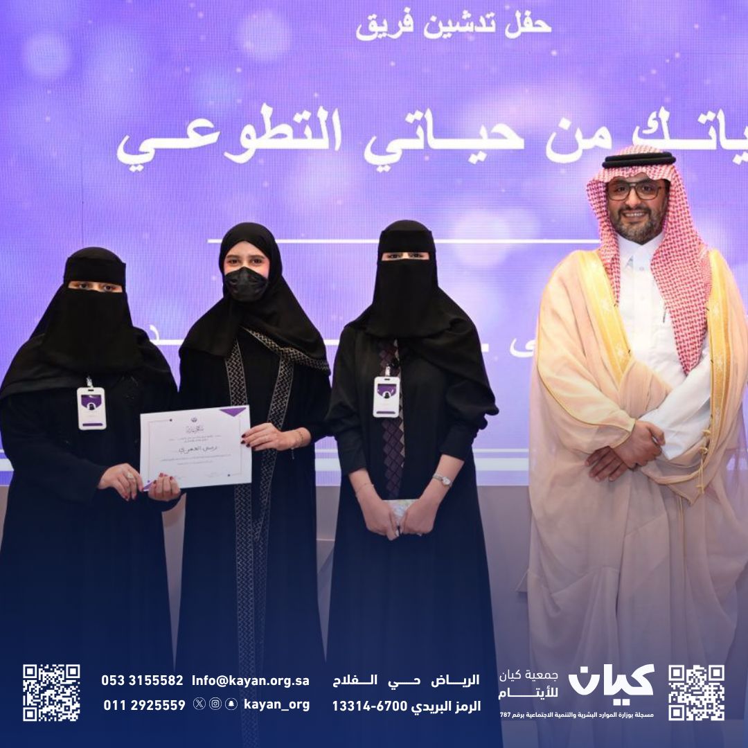 “فريق حياتك من حياتي” التطوعي ينطلق نحو العمل المؤسسي بعد (5 ) أعوام من العطاء