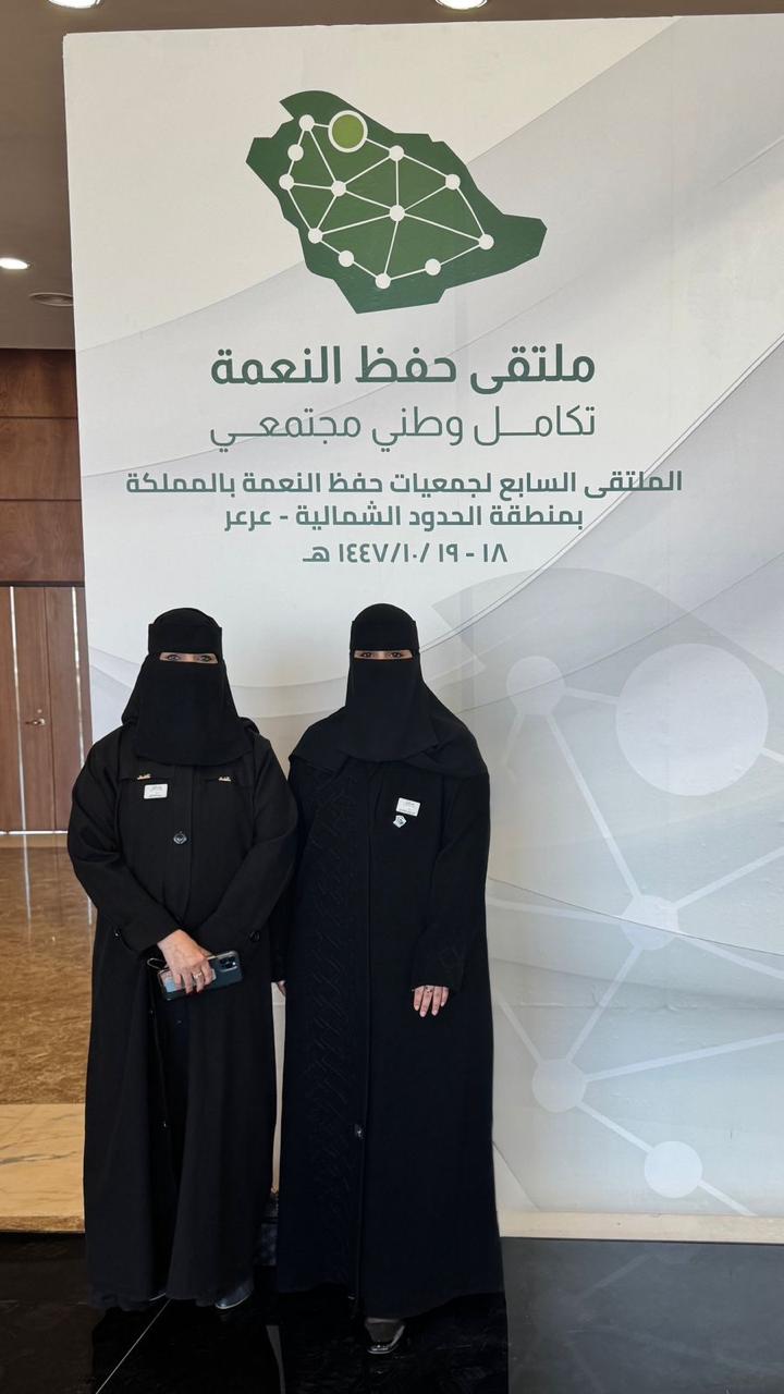 جمعية سنابل الخير والعطاء التطوعي تشارك في ملتقى «حفظ النعمة» السابع