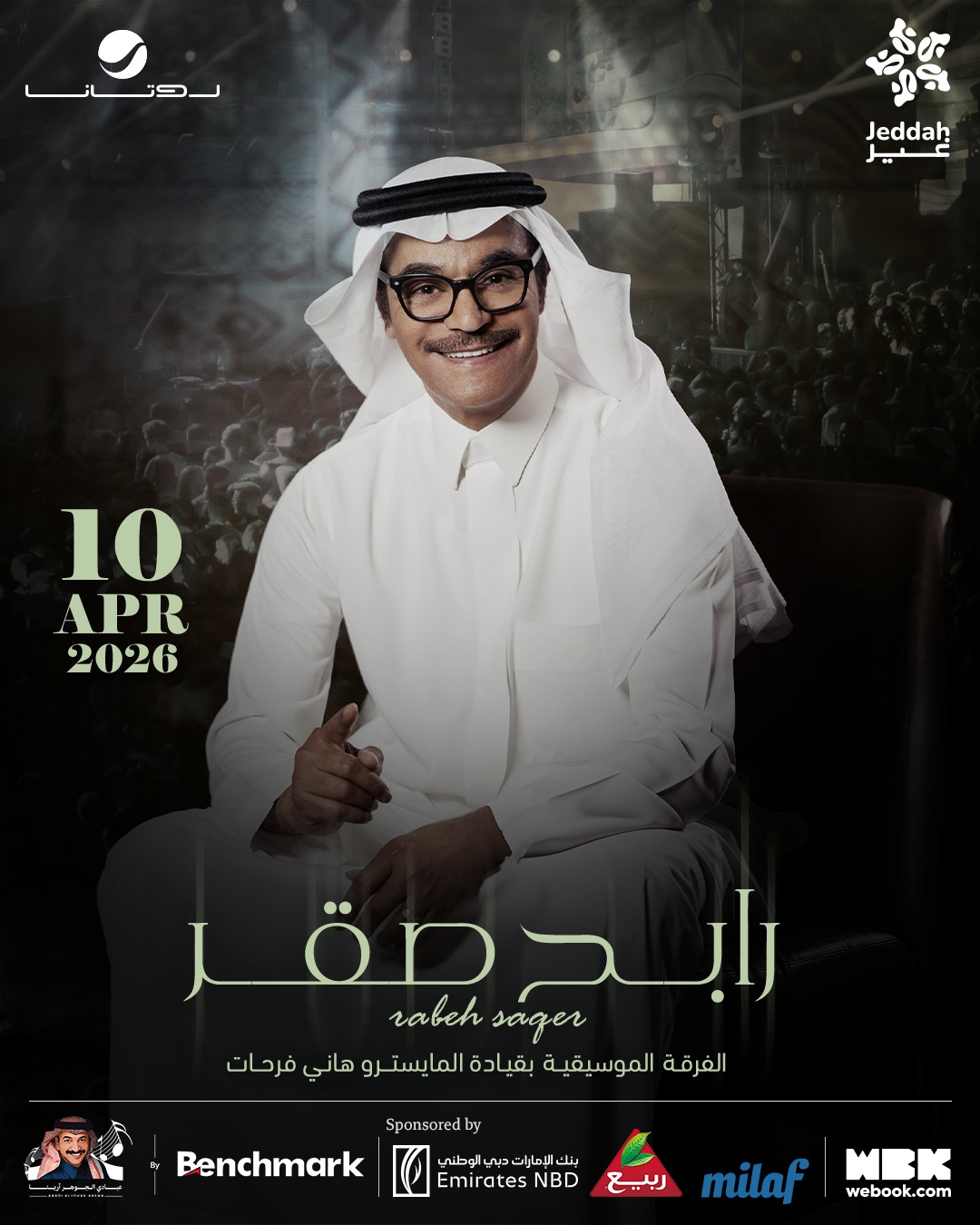 “صقر الغناء” يحلق في موسم جدة.. وروتانا تشعل مواقع التواصل بإعلاناها “اقلعنا بيع التذاكر”