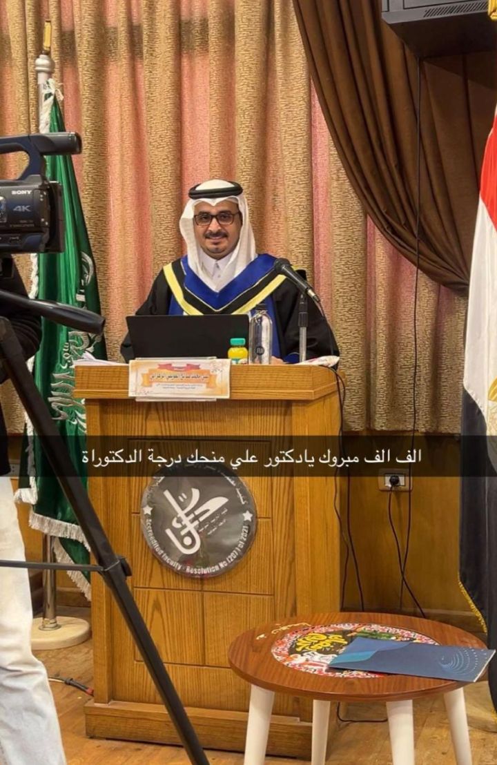 تهنئــة بمناســبة الحصــول علــى الدكتــوراه 